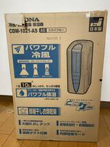 ☆ほぼ新品☆送料無料☆CDM-1022-AS コロナ 衣類乾燥除湿機 これからの季節に！ 衣類乾燥 除湿機 CORONA 冷風 スポットクーラー_画像2