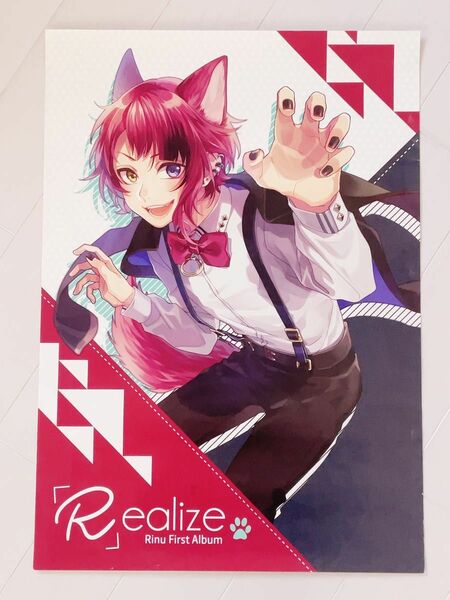 莉犬くん 「R」ealize ポスター すとぷり