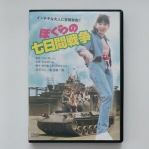  ★『ぼくらの７日間戦争THE 　BEST 』(1988 年)◇宮沢りえ　角川映画　※デジタルリマスター版