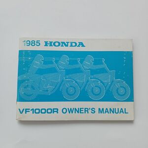 ★1985 『ホンダVF1000R 』オーナーズマニュアル(英語版)