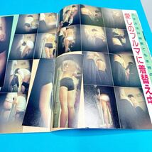 覗きSPECIAL1988年7月　オールカラーアンスコ　ブルマ着替え　レオタード水着　パンチラ　セクシーアクション　投稿写真　更衣室　サン出版_画像2