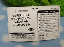 tb 【中古】セサミストリート　キャンディファニー　リボンハット　BIGぬいぐるみ_画像4