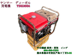 [ Kumamoto ] Yanmar diesel generator YDG3006 actual work with a self-starter 