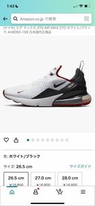 【美品】ナイキ エアマックス 270 AIR MAX 270 ホワイト/ブラック AH8050-199 日本国内正規品