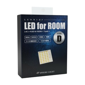 スフィアライト LEONID LED for ROOM Type-D 4500K ルームランプ バニティ ラゲッジ トランク カーテシー T10 G14 T10×31-42 1年保証