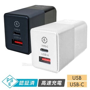 高速USB充電器 USBコンセント ACアダプター QC4.0対応 2ポートタイプ Type-C USB-A コンパクト設計 高速充電ポート