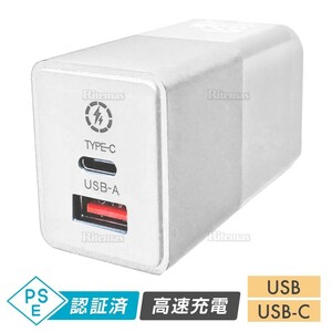 高速USB充電器 USBコンセント ACアダプター QC4.0対応 2ポートタイプ Type-C USB-A コンパクト設計 高速充電ポート ホワイト