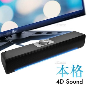  sound bar speaker Bluetooth 5.0 USB PC display monitor personal computer wire AUX personal computer speaker stereo large volume small size 