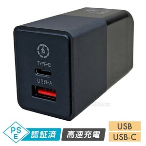 高速USB充電器 USBコンセント ACアダプター QC4.0対応 2ポートタイプ Type-C USB-A コンパクト設計 高速充電ポート ブラック