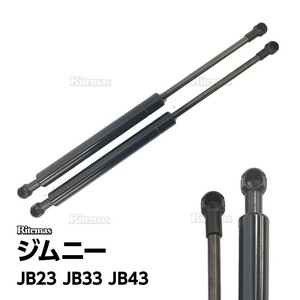 ジムニー JB23 JB33 JB43 ボンネットダンパー エンジンフード ダンパー 改造 カスタムパーツ JB23W JB33W JB43W