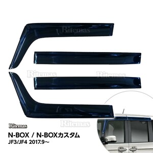 N-BOX NBOX JF3/4 ドアバイザー ドア サイド ウインドウ バイザー サイドバイザー スモーク 運転席 助手席 ウィンドウ 雨避け 日避け 4枚