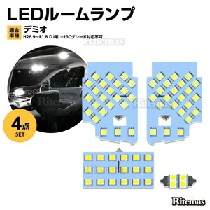 デミオ LED ルームランプ デミオ DJ系 DEMIO 専用 室内灯 6000K 車種別専用設計 カスタム パーツ LEDバルブ 取付簡単 DJ LEDルームランプ