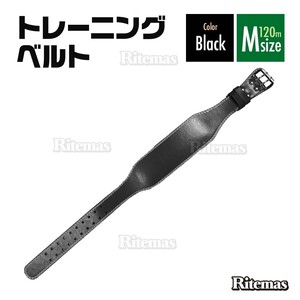 リフティングベルト 幅11.5cm サイズ 120㎝ 筋トレ ウエイトトレーニング レザー 革 バーベル トレーニング ベルト 腰 サポーター 黒