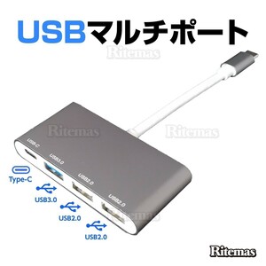 Type-C USB 薄型 マルチポートアダプタ ハブ 変換 4in1 3.0 2.0 変換アダプター 充電 高速データ マルチポート マルチ変換 PD充電機能搭載