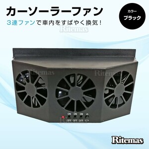  car solar fan in-vehicle fan ... middle . measures deodorization air cleaning energy conservation black 