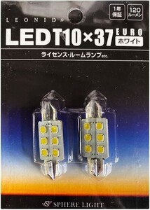 スフィアライト LEONID LED T10×37 EURO 6000K 抵抗内蔵 2本 ポジション ライセンス ナンバー バニティ ラゲッジ ルームランプ 1年保証