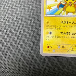 ポケモンカード メガトウキョーのピカチュウ プロモ 098/XY-P Pokemon Pikachu ポンチョの画像4