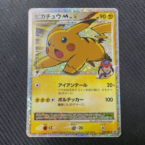 ポケモンカード ピカチュウM LV.X 043/DPt-P プロモ Pokemon Pikachu PROMO 映画公開記念スペシャルパック2009