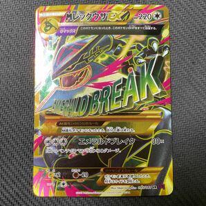 ポケモンカード MレックウザEX UR XY7 095/081 1EDTION バンデットリング Pokemon Rayquazaの画像1