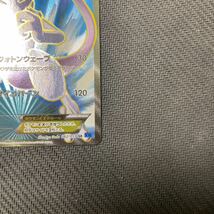 ポケモンカード ミュウツーEX SR XY8 062/059 1EDTION 青い衝撃 Pokemon Mewtwo_画像5