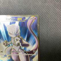 ポケモンカード ミュウツーEX SR XY8 062/059 1EDTION 青い衝撃 Pokemon Mewtwo_画像3