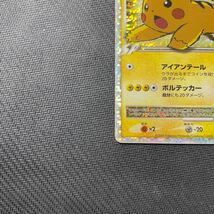 ポケモンカード ピカチュウM LV.X 043/DPt-P プロモ Pokemon Pikachu PROMO 映画公開記念スペシャルパック2009_画像4