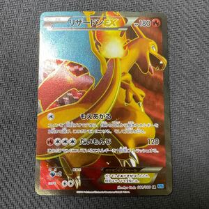 ポケモンカード リザードンEX SR 081/080 XY2 1EDTION ワイルドブレイズ Pokemon Charizard