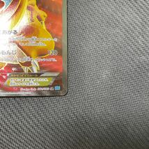 ポケモンカード リザードンEX SR 081/080 XY2 1EDTION ワイルドブレイズ Pokemon Charizard_画像5