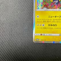 ポケモンカード シブヤのピカチュウ ポケモンセンター渋谷 配布 プロモ　promo pokemon card game pikachu_画像4