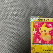 ポケモンカードゲーム ピカチュウ キラ SC 007/020 ポケモンカード シャイニーコレクション 1st EDITION 1ED POKEMON PIKACHU_画像2