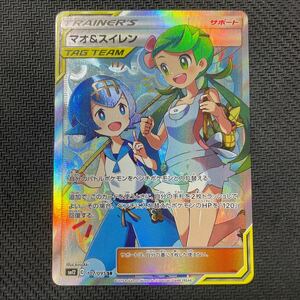  Pokemon card mao& water lily SR 107/095 Horta - GENESIS Pokemon