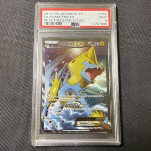 美品 PSA9 ポケモンカード ライボルトEX SR XY4 089/088 1EDTION ファントムゲート Pokemon Manectric