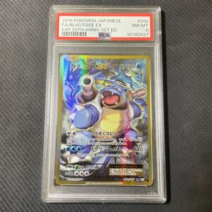 PSA8 ポケモンカード カメックスEX SR CP6 092/087 1EDTION 20th Anniversary Pokemon Blastoise