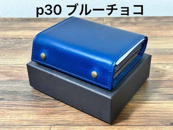 m+ エムピウ millefoglie P30 ミッレフォッリエ　ブルーチョコ