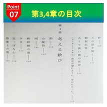 「跳びはねる思考」会話のできない自閉症の僕が考えていること 本 美品 送料無料 24Hr以内発送_画像8