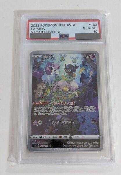 ポケモンカード　ミュウAR PSA10 