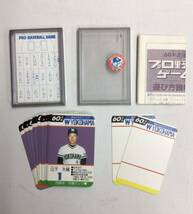 タカラプロ野球カードゲーム　昭和60年度　横浜大洋ホエールズ　29枚　1985年_画像9