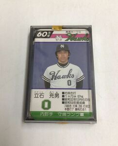 タカラプロ野球カードゲーム　昭和60年度　南海ホークス　予備カード無し　1985年