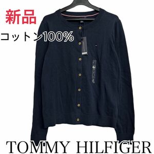 トミーヒルフィガー　新品　薄手ニット　カーディガン　刺繍ロゴ　tommy