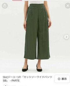 GU カットソーワイドパンツ　Ｌサイズ