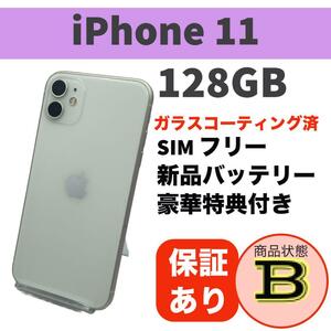 電池新品 iPhone 11 ホワイト 128GB 本体 SIMフリー 完動品