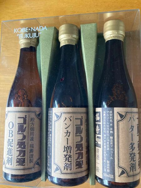 新品 お酒 清酒 非売品 送料込み