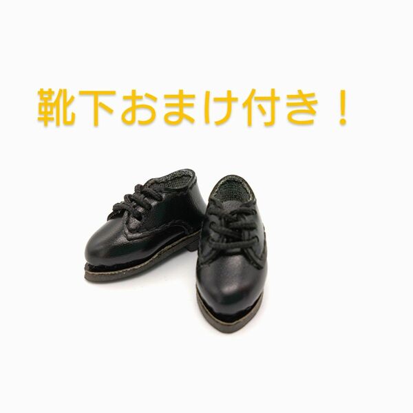 ☆オビツ11ねんどろいどどーる☆ 革靴　黒　靴下付き！