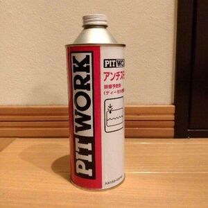 PITWORKピットワーク アンチスモークディーゼル 燃料添加剤 450ml KA150-45090　２本