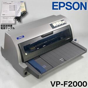 MJ240529-3[ прекрасный товар рабочий товар ]EPSON Epson матричный принтер -VP-F2000 модель PA11B / USB IF / parallel IF / есть руководство пользователя 