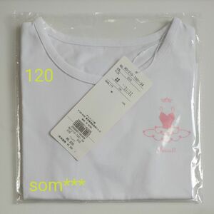 【新品未使用】チャコット キッズ Tシャツ オフホワイト サイズ120