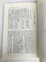 年齢別保育講座 1歳児の保育 (年齢別保育講座 2) あゆみ出版 大阪保育研究所年齢別保育研究委員会_画像3