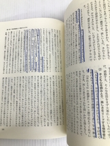 年齢別保育講座 1歳児の保育 (年齢別保育講座 2) あゆみ出版 大阪保育研究所年齢別保育研究委員会_画像5