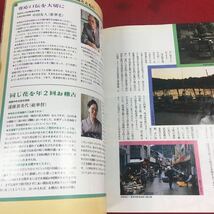 f-470※14 花のあらかると 池坊華道会会誌 1980年7号 花。そのひめたるもの…等 財団法人池坊華道会 華道 フラワーアレンジメント_画像6