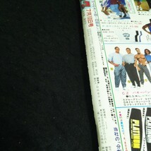 f-524 週刊ゴング 7月号 株式会社日本スポーツ出版社 平成9年発行※14_画像3